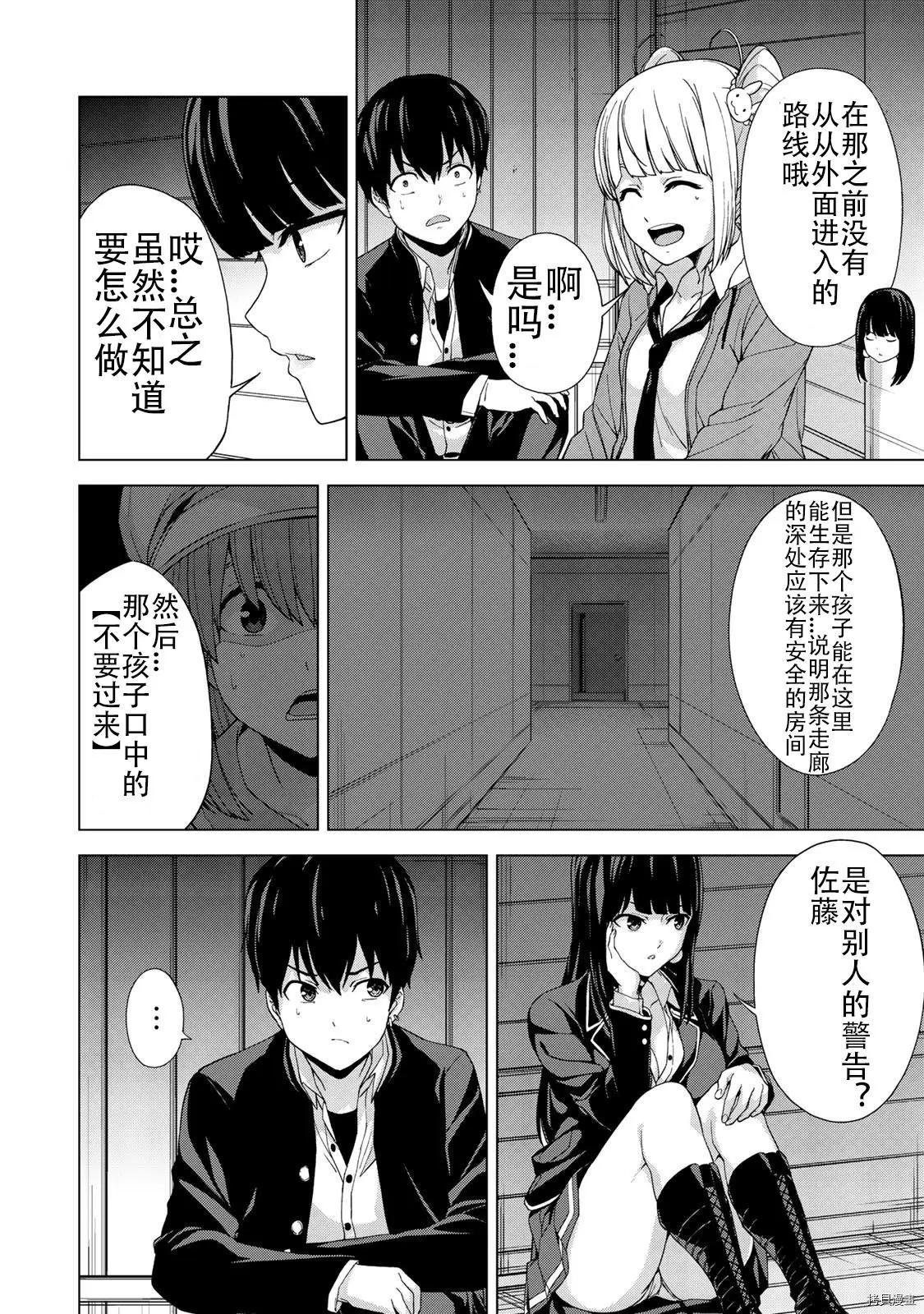 第21话7