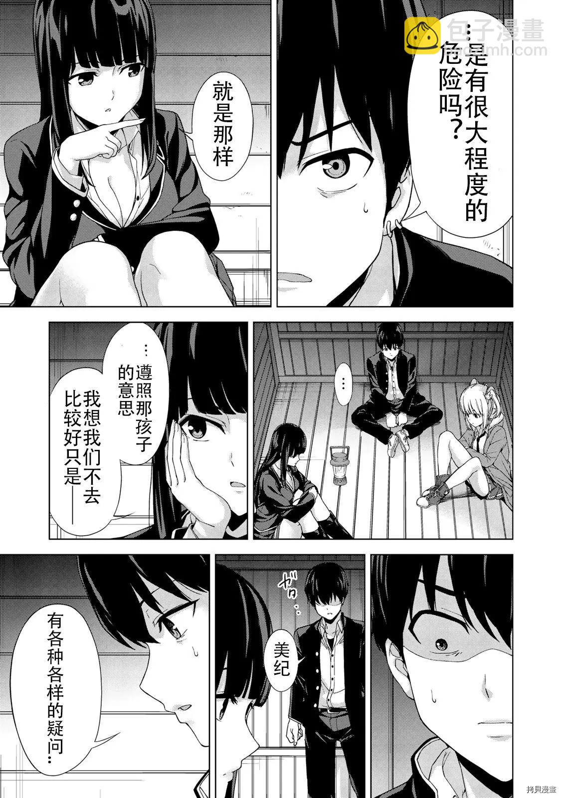 第21话8