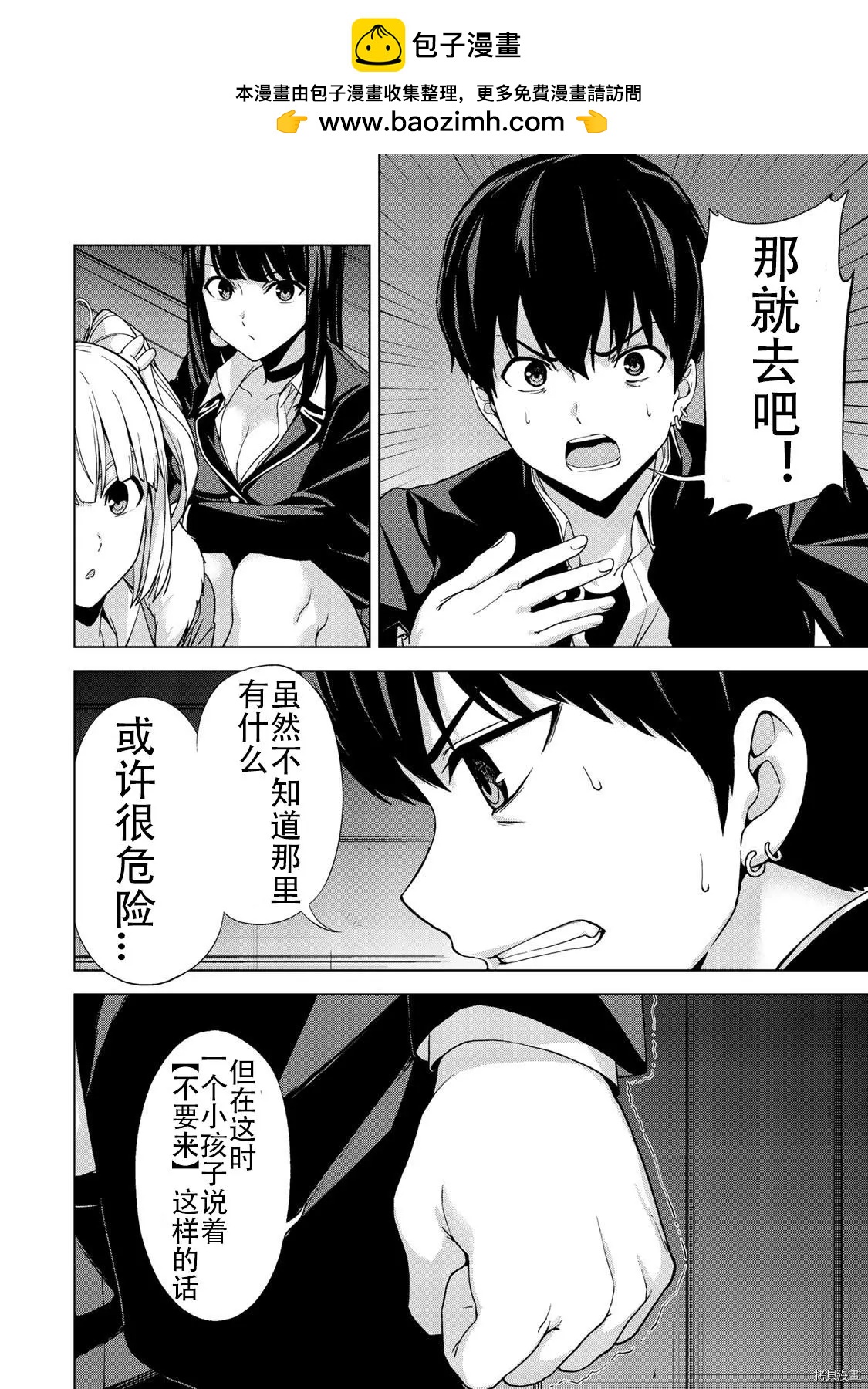第21话9