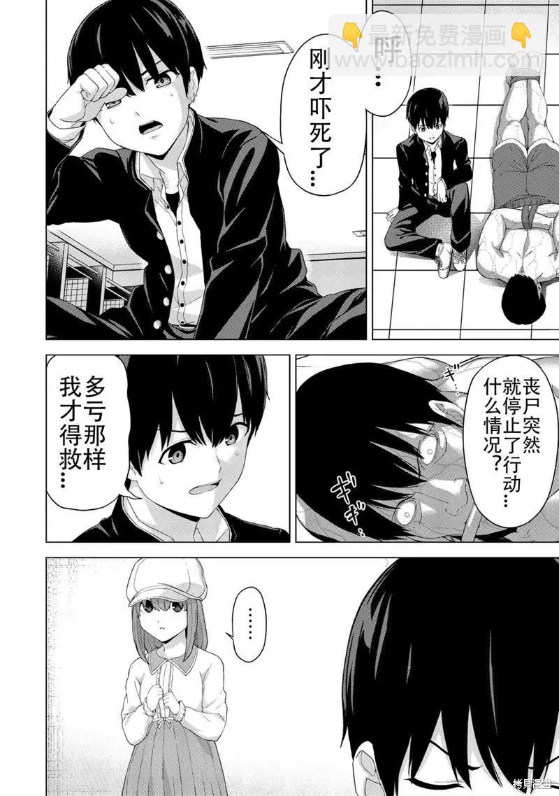 第25话3