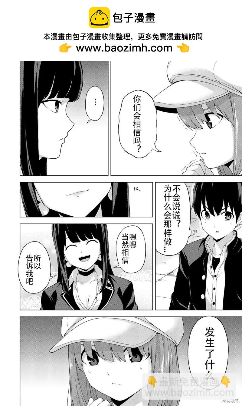 第25话7