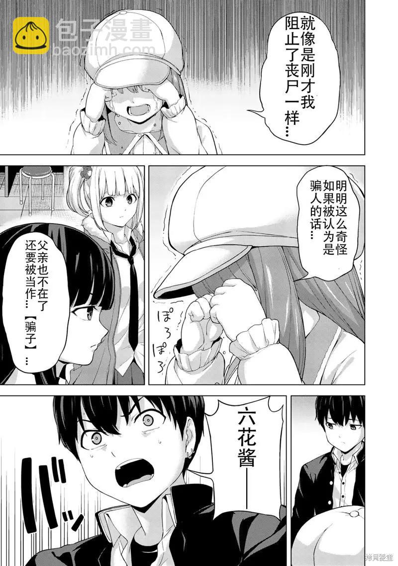 第26话6