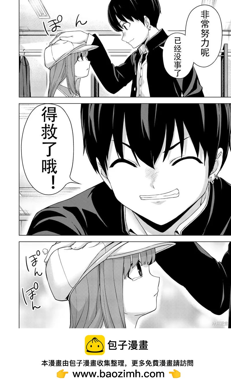 第26话9