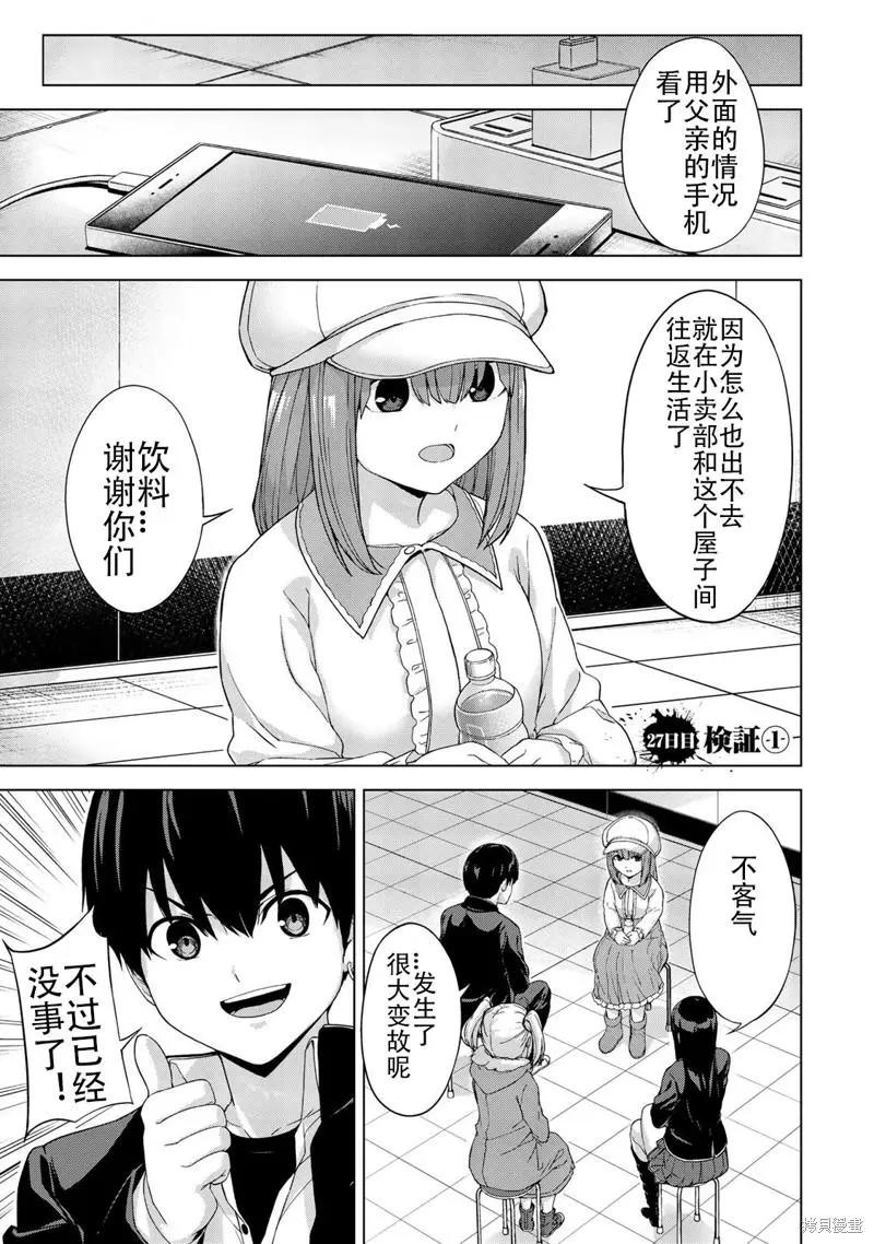 第27话0