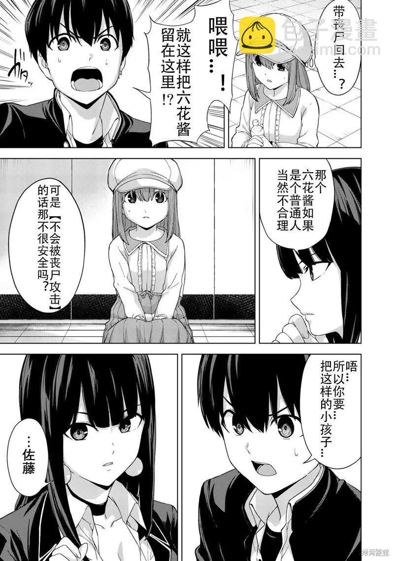 第27话2