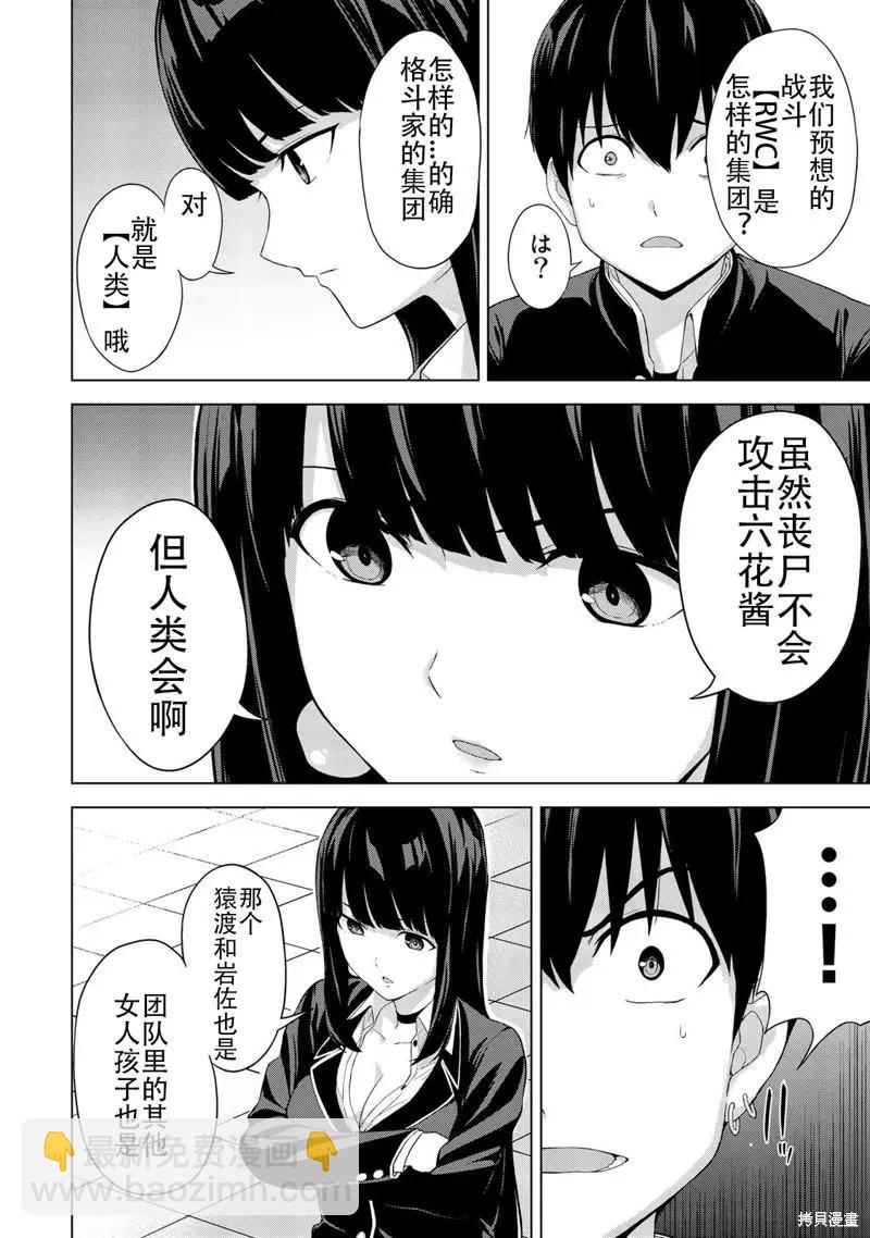 第27话3