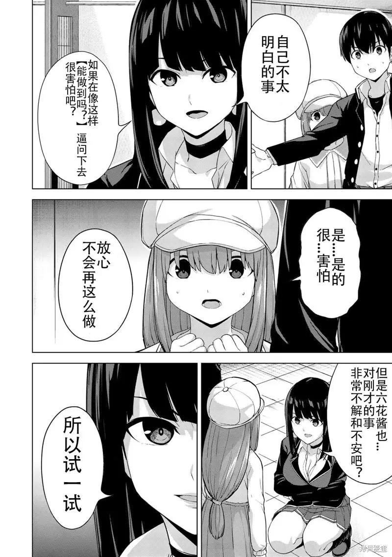 第27话7