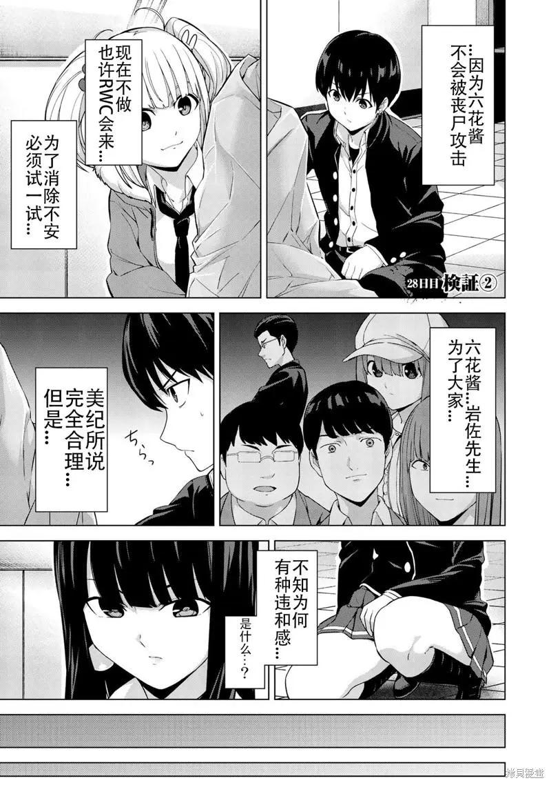 第28话0