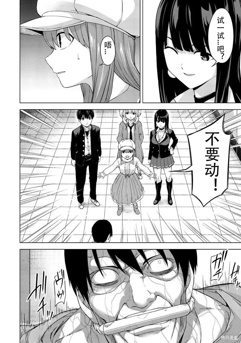 第28话3