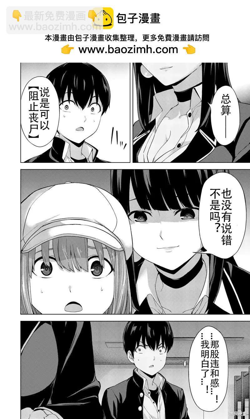第28话7