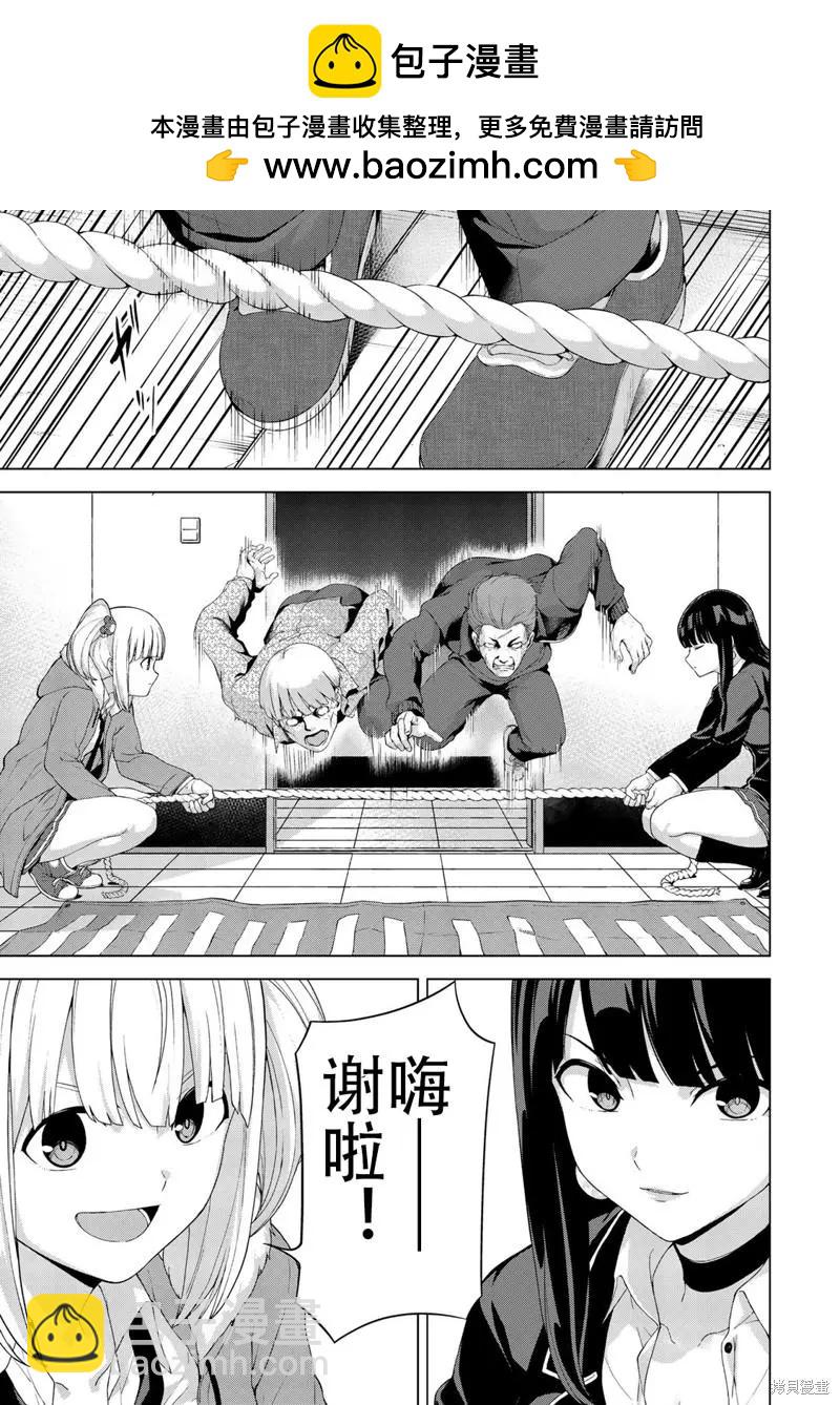 第29话10