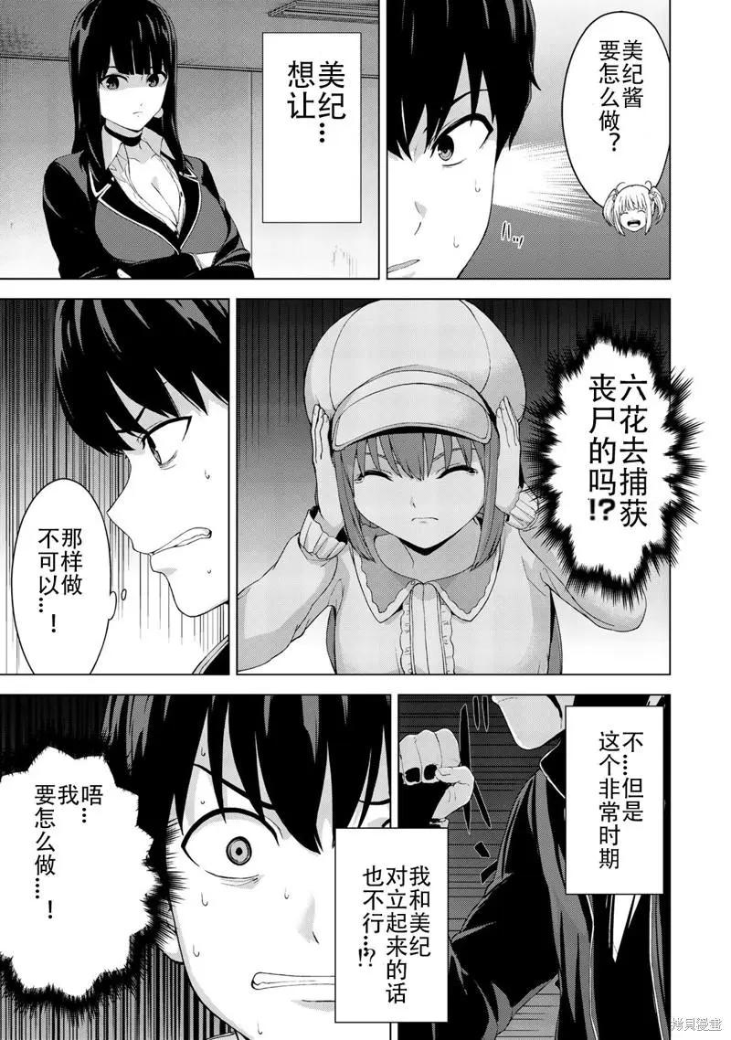 第29话2