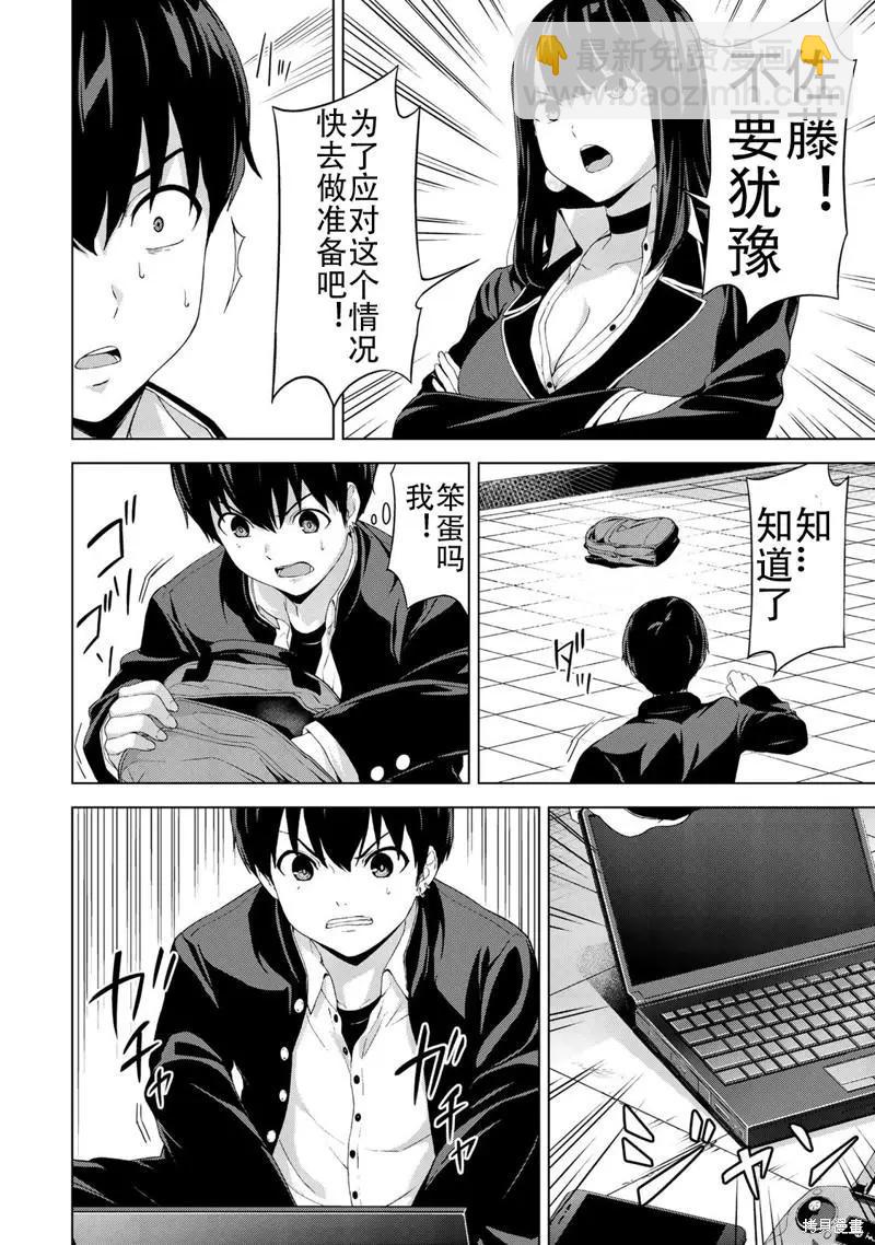 第29话3