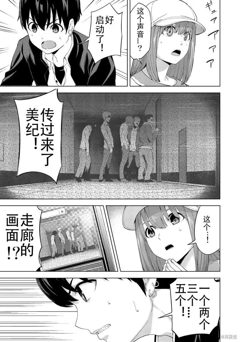 第29话4