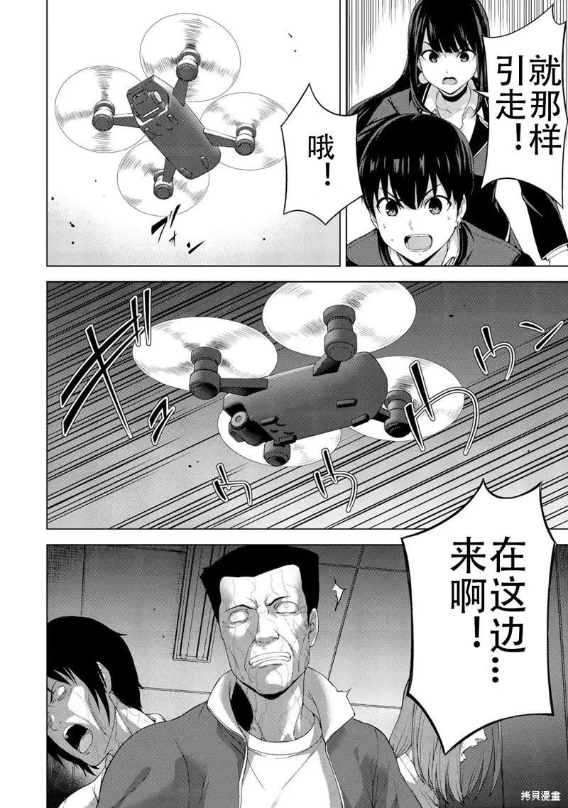 第29话5