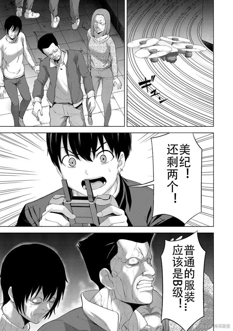 第29话6