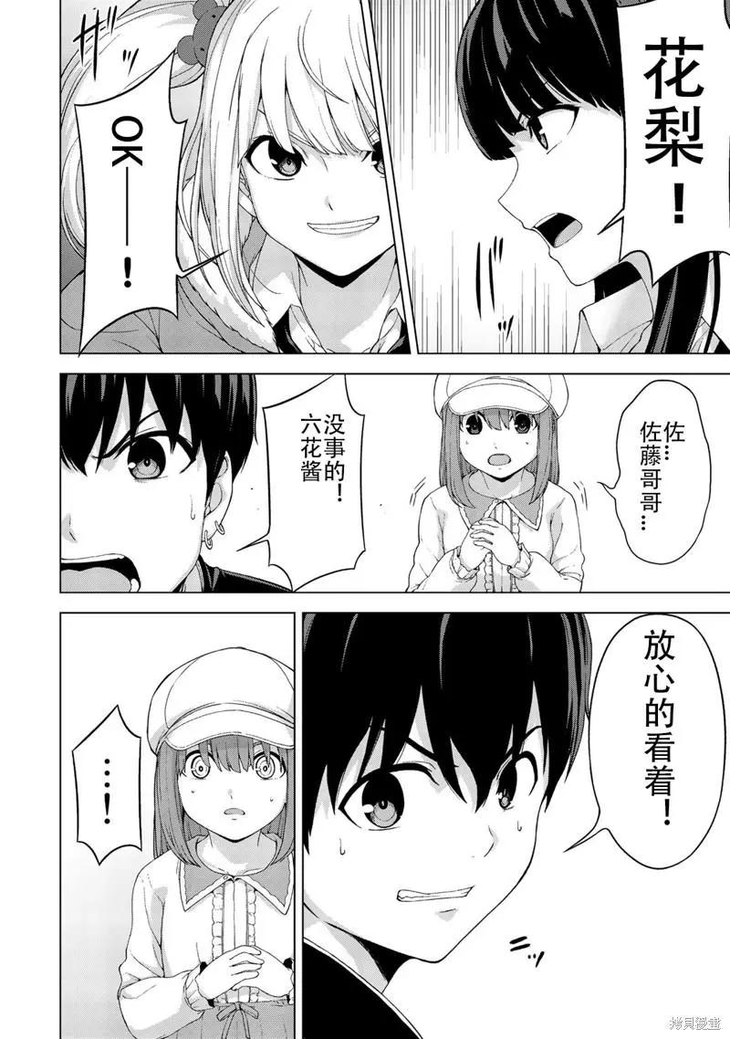 第29话7