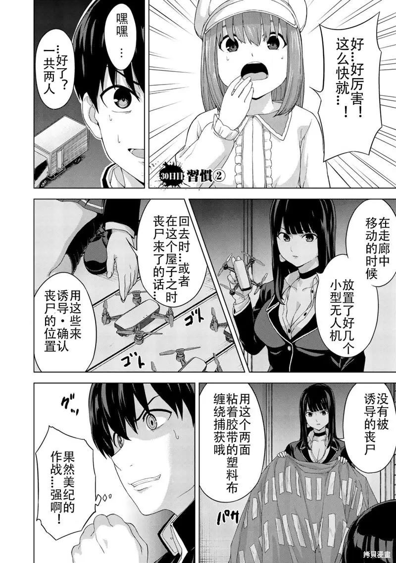 第30话0