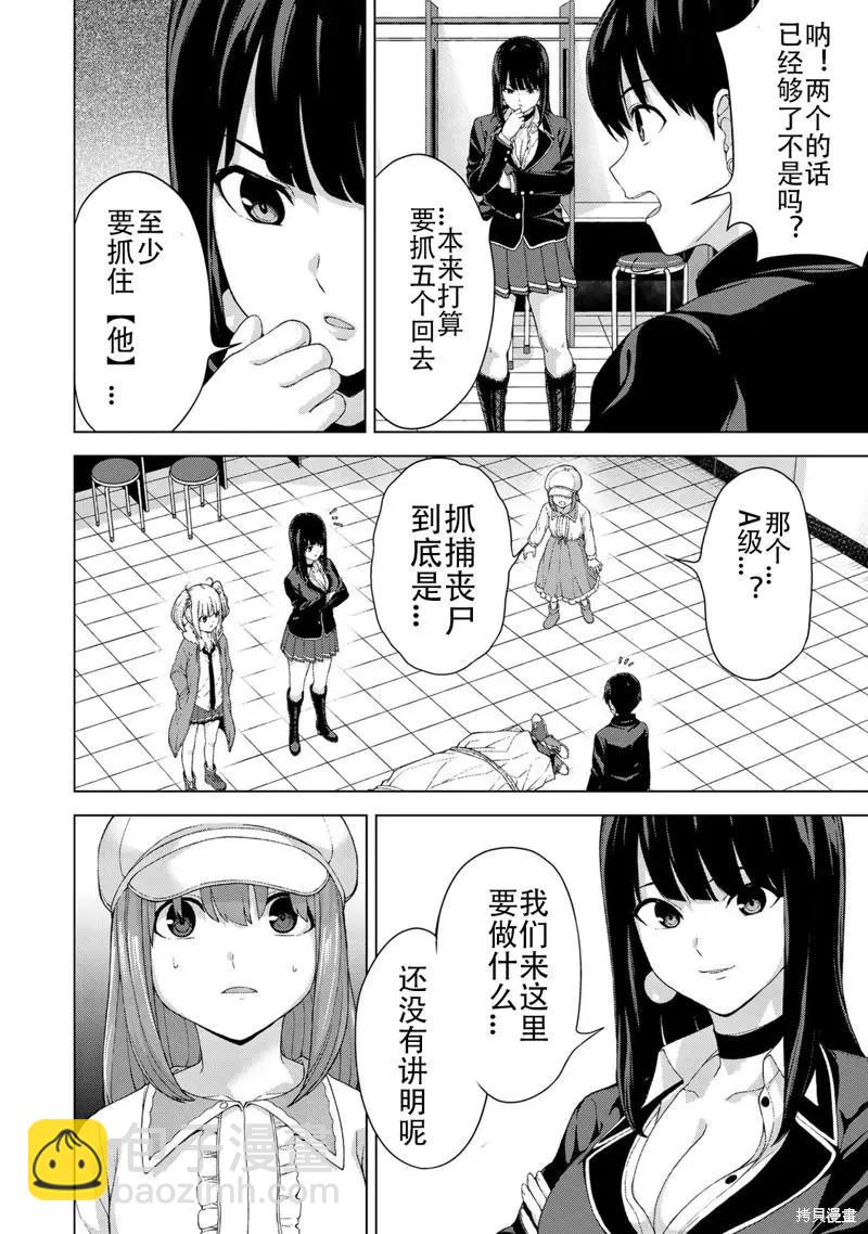 第30话2