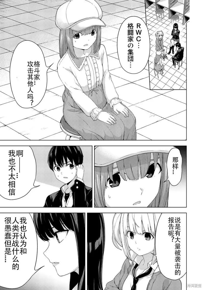 第30话3