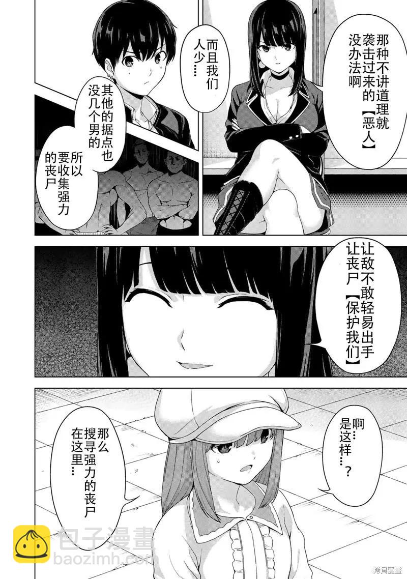 第30话4
