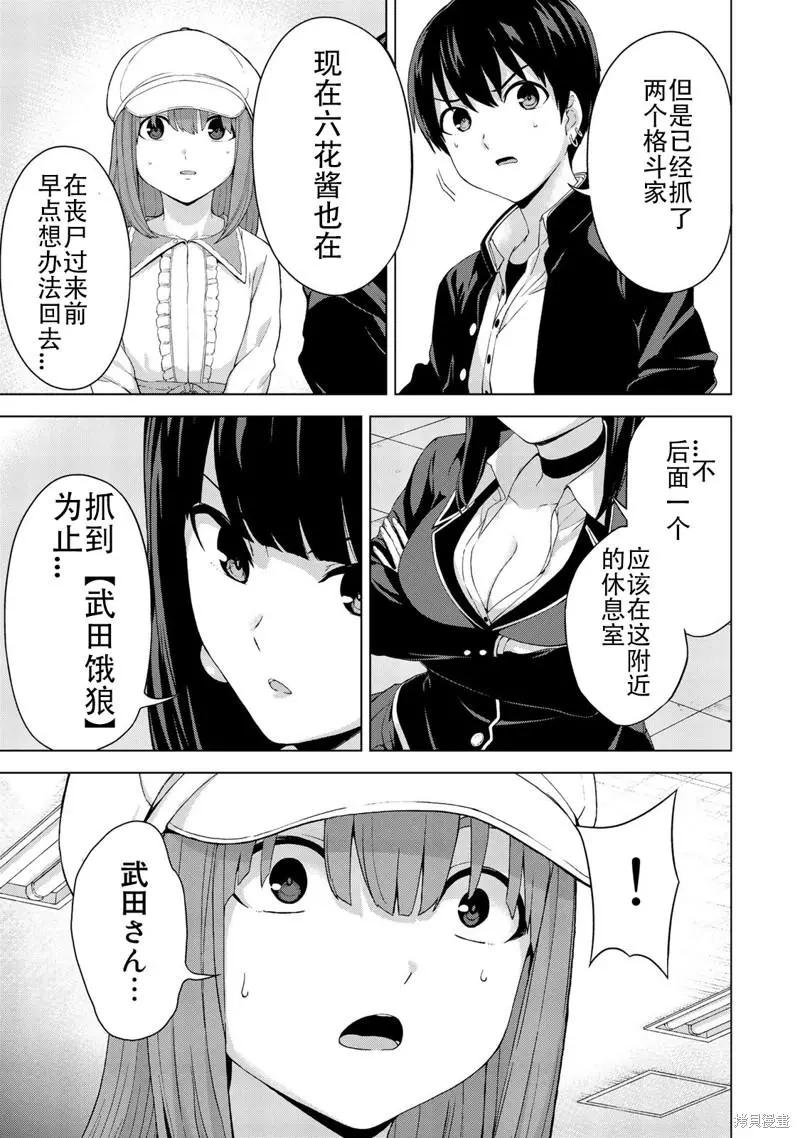 第30话5