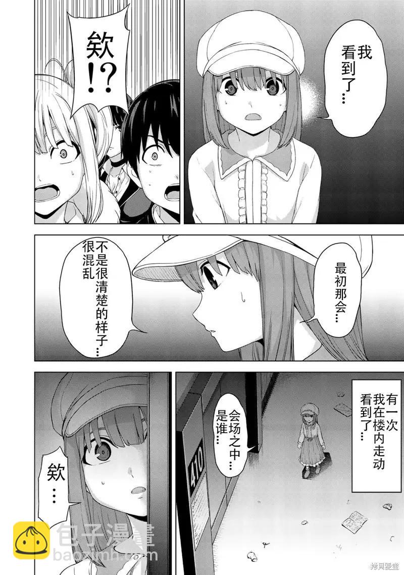 第30话6