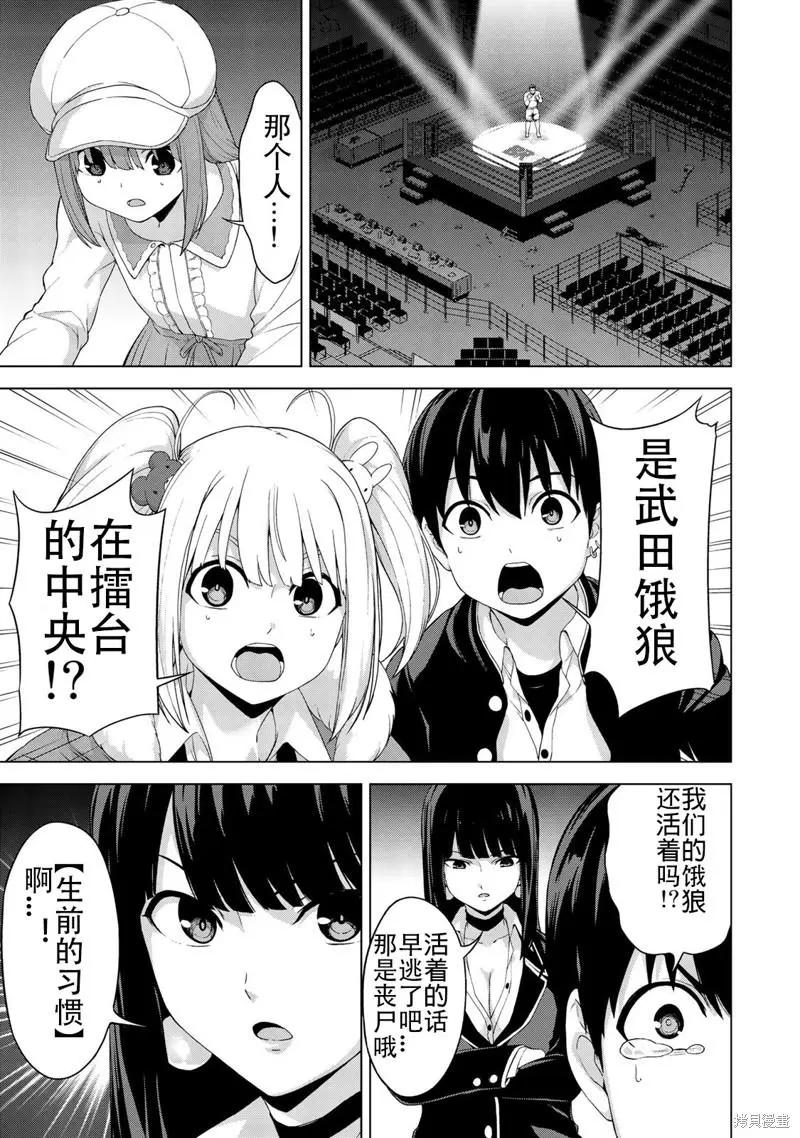 第30话7