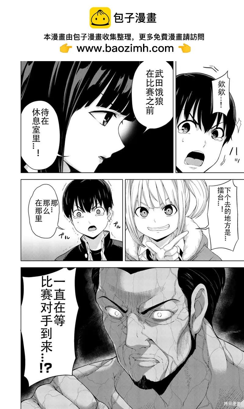 第30话8