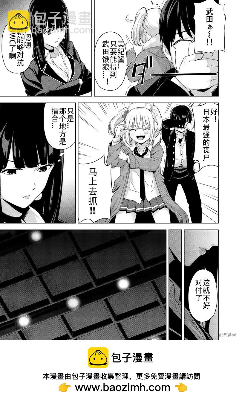 第30话9