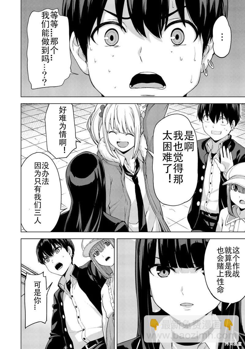 第32话3