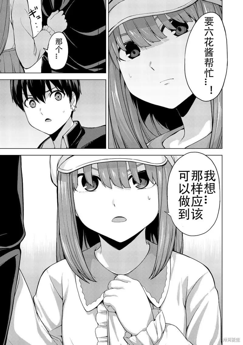 第32话4
