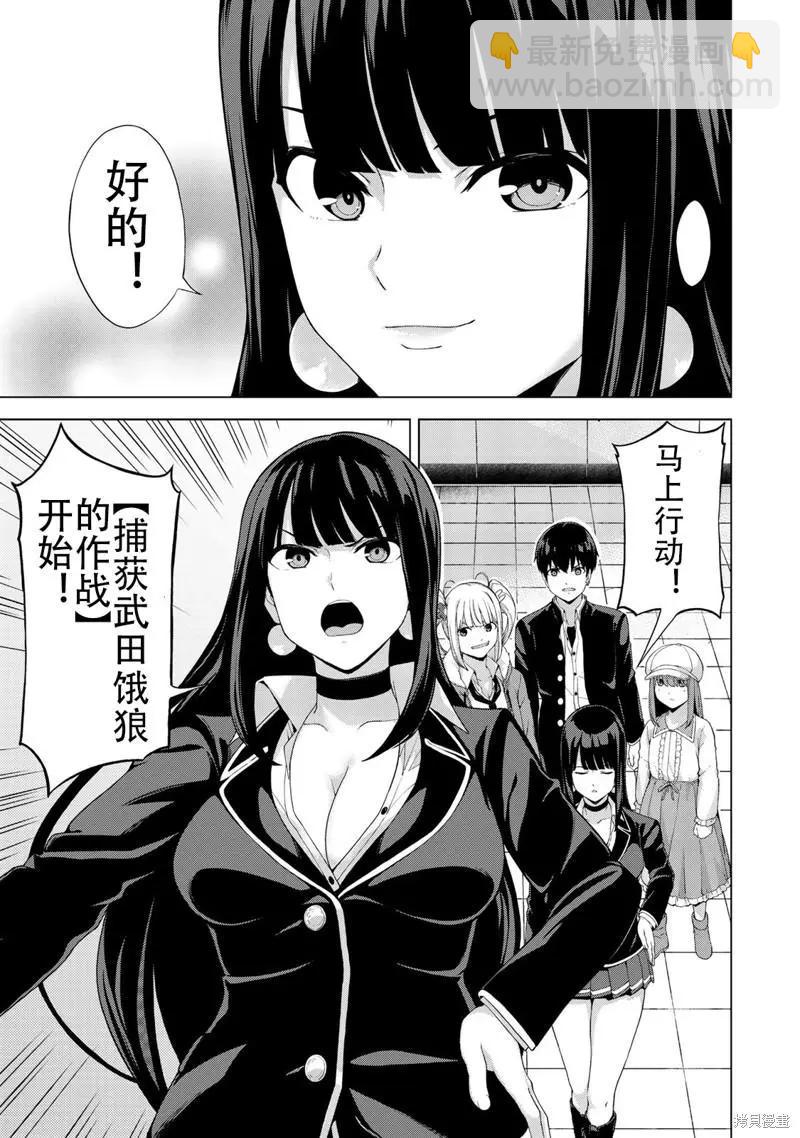 第32话6