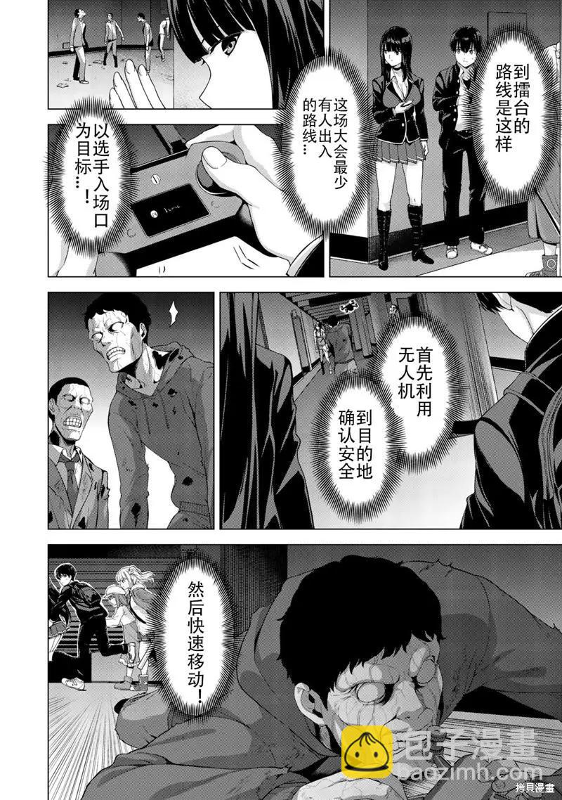 第32话7