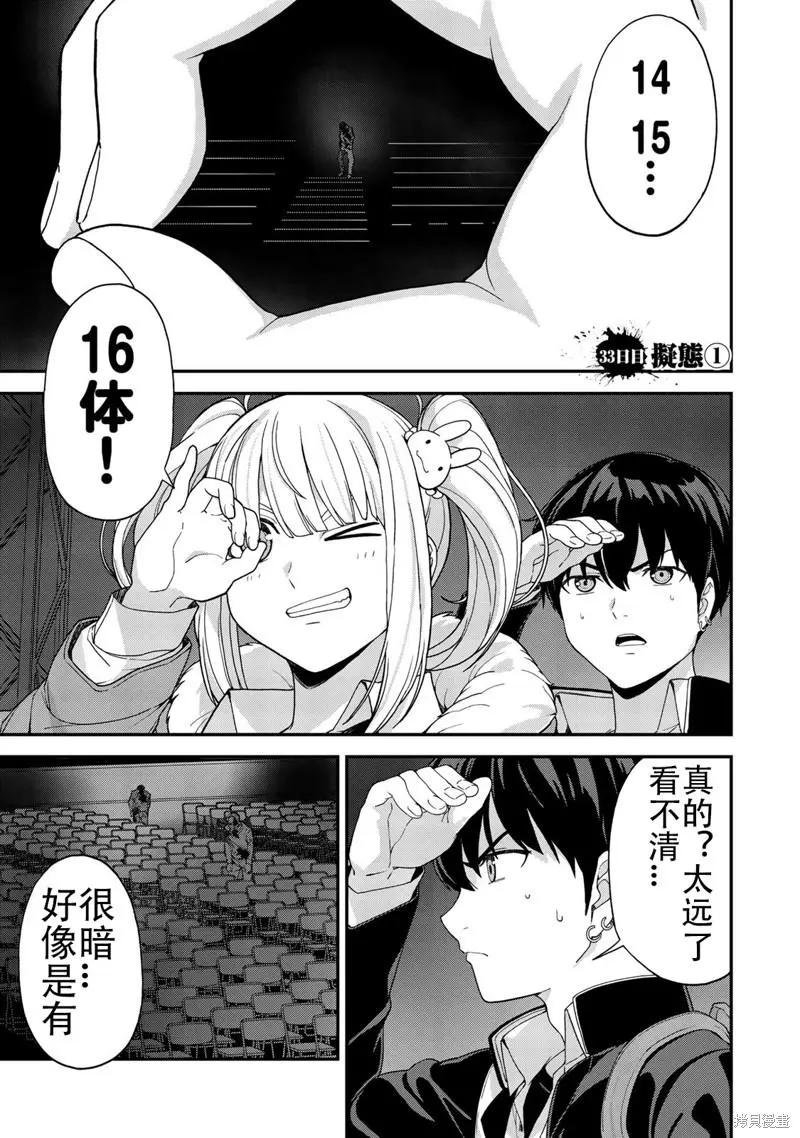 第33话0