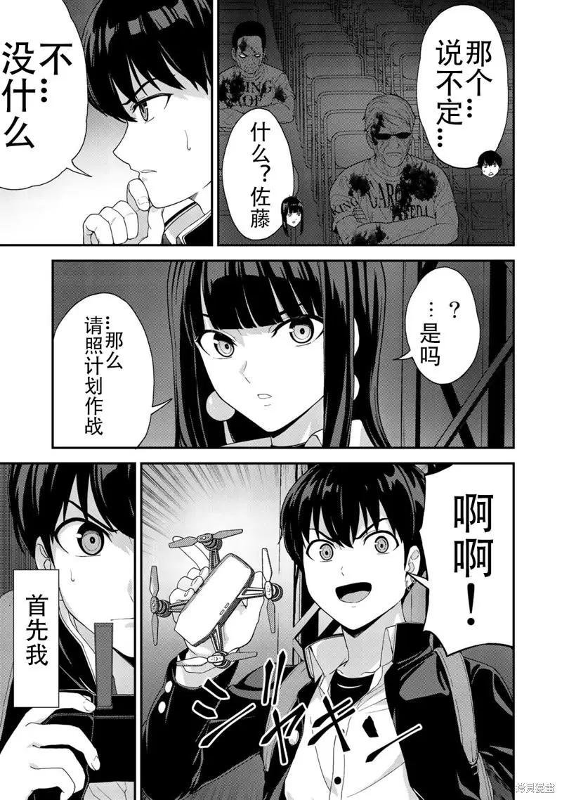 第33话2