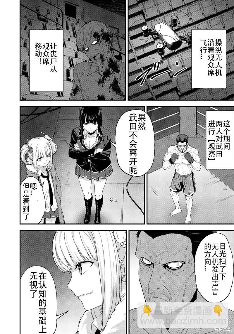第33话3
