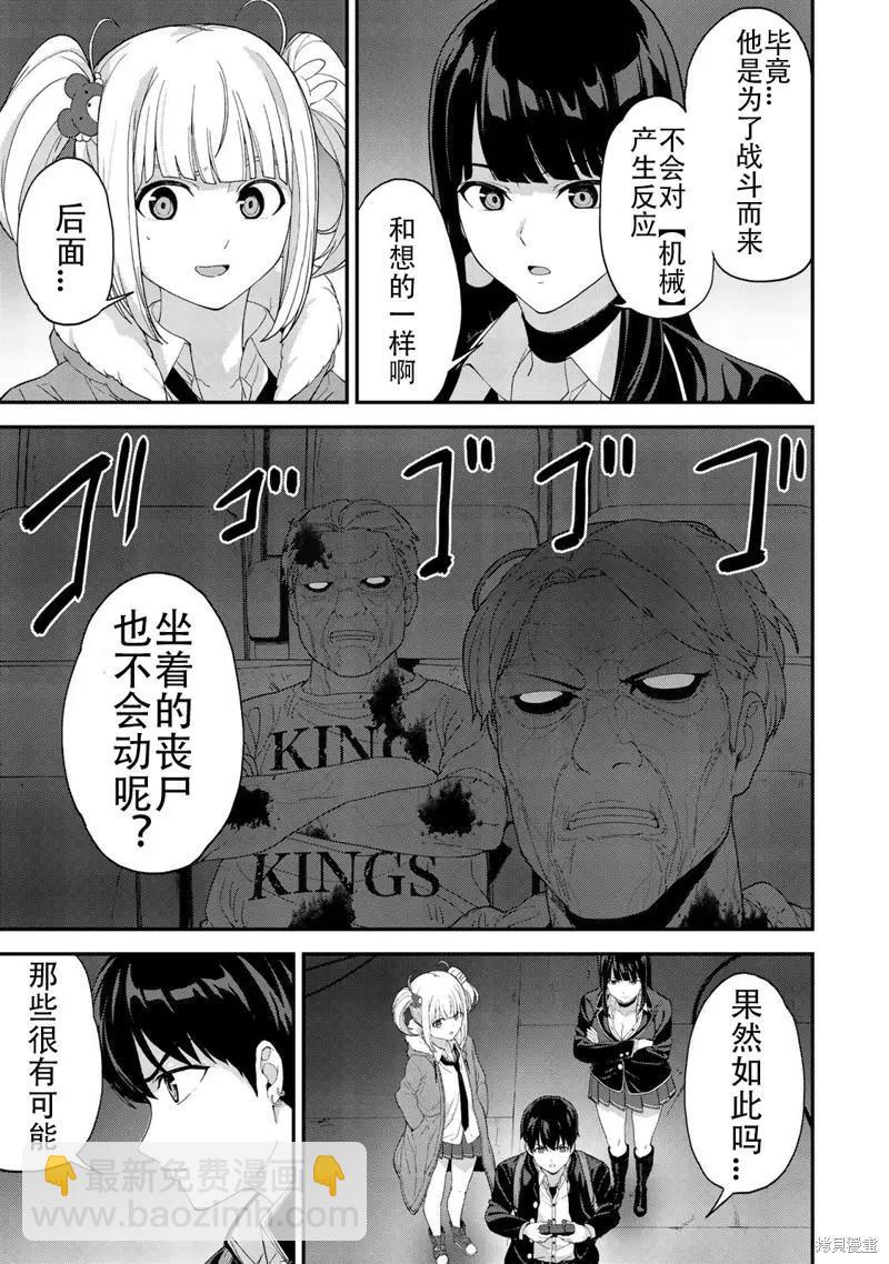 第33话4