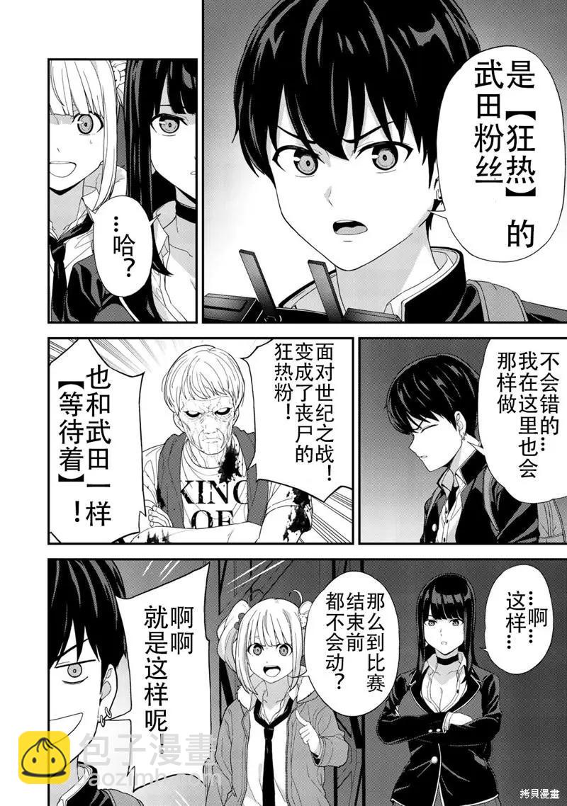 第33话5