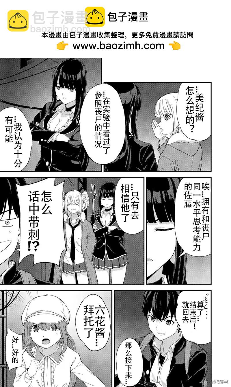 第33话6