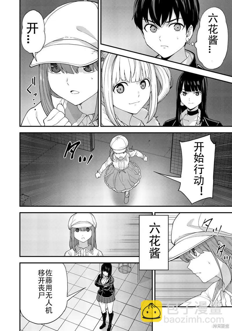 第33话7