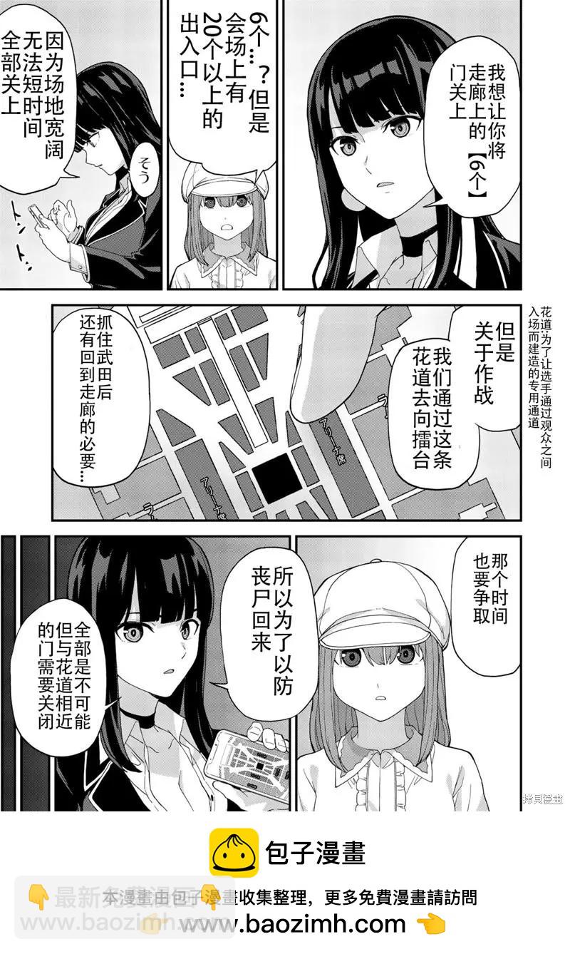 第33话8