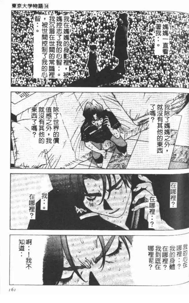 第14卷170