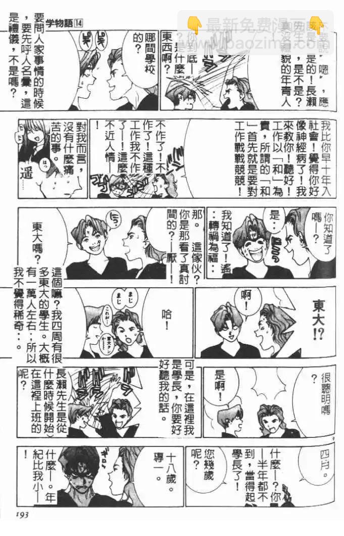 第14卷202