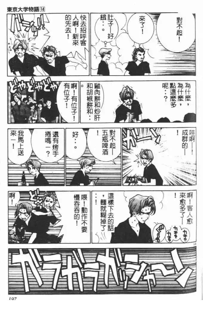 第14卷206