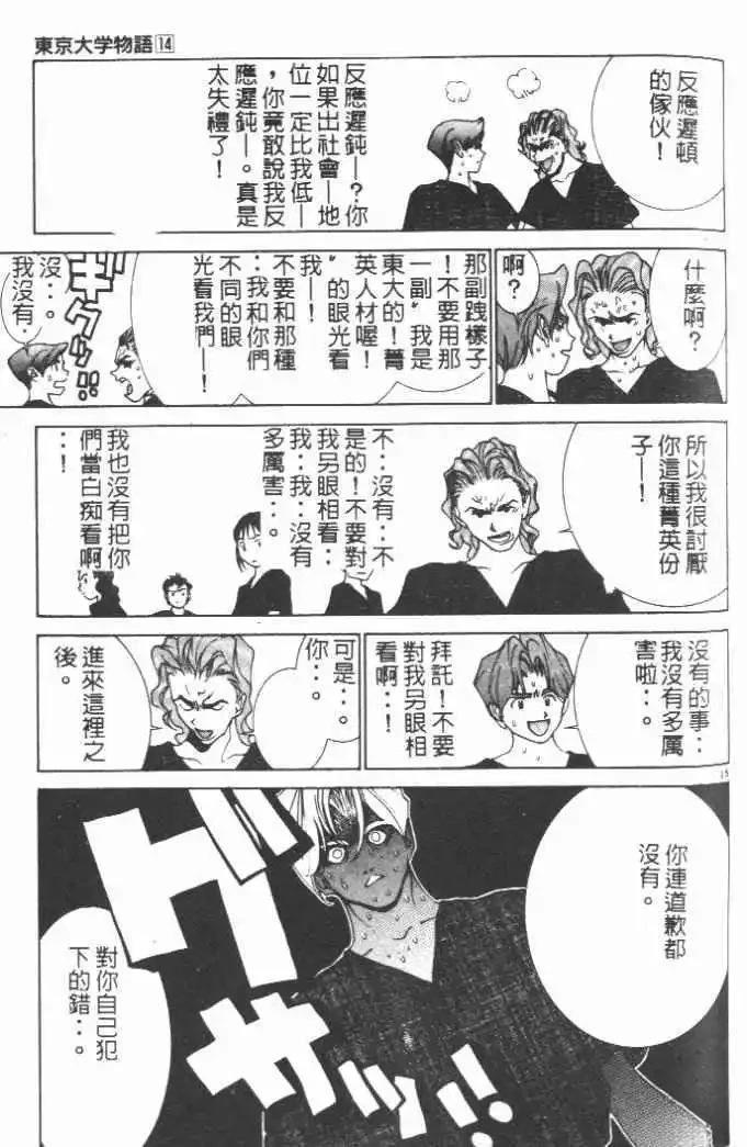 第14卷212