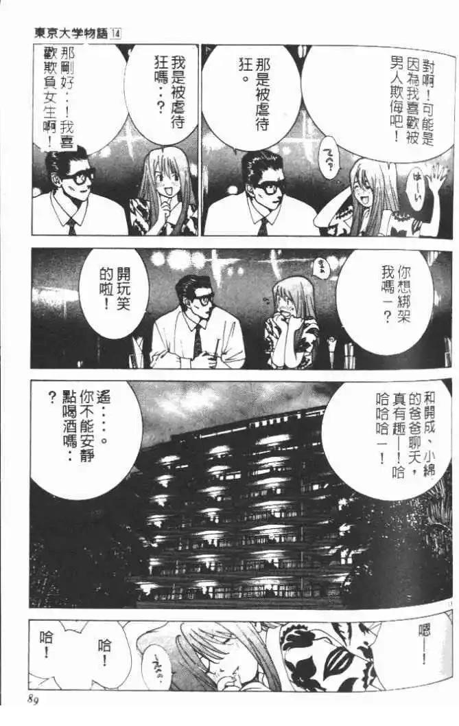 第14卷92