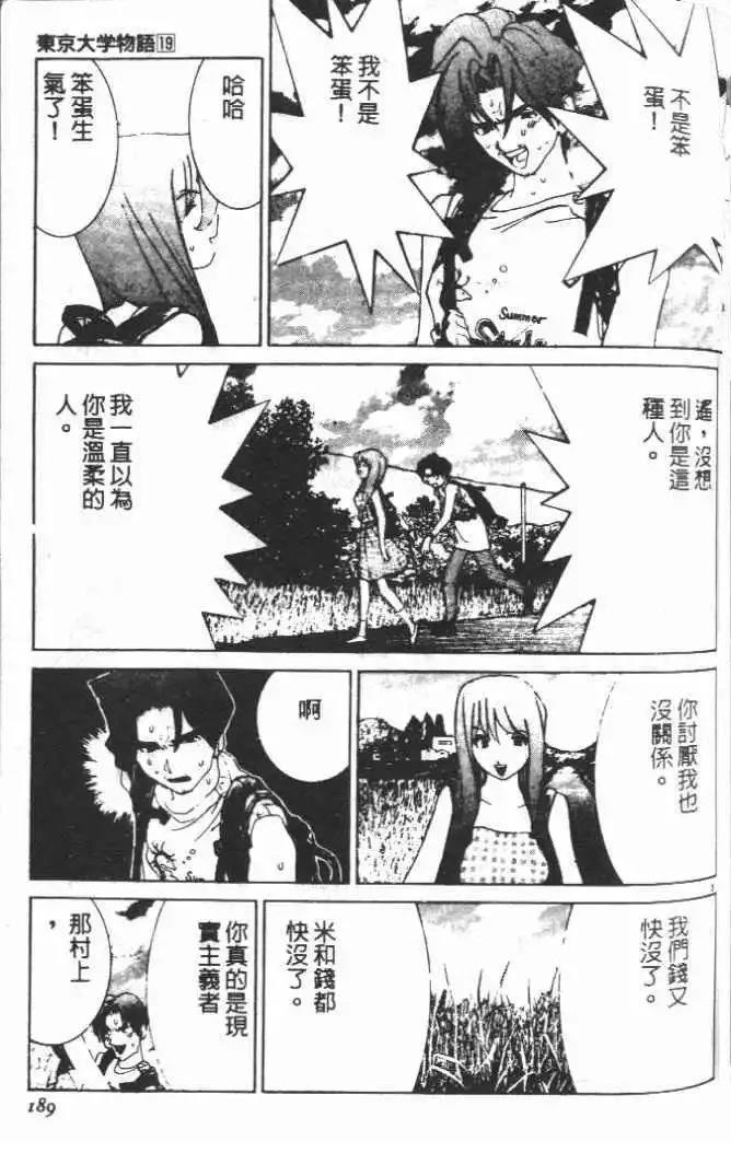 第19卷201