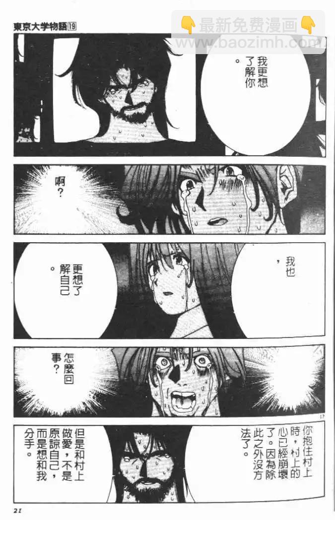 第19卷21