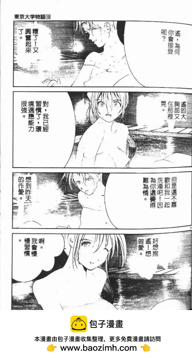 第19卷53